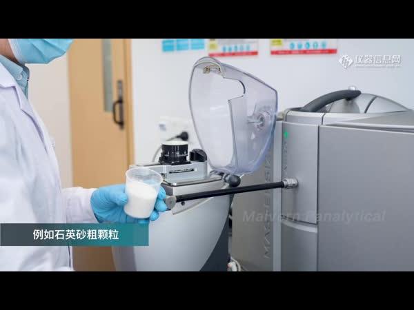 Mastersizer3000+激光粒度仪操作——干法进样器清洁