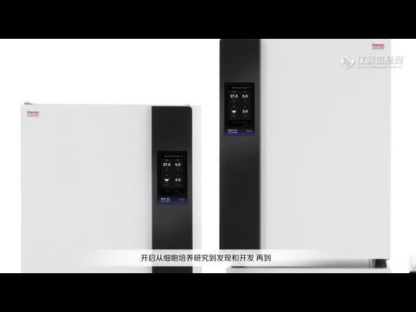 Thermo Fisher Vios iDx CO2培养箱