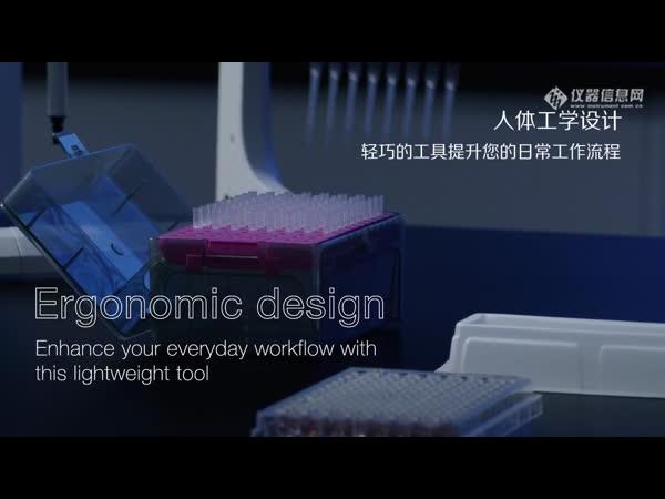 赛默飞全新FluidEase™ Pro电动移液器，震撼上市！