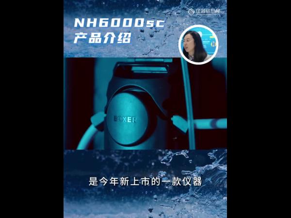 哈希（HACH）NH6000sc 在线气敏电极氨氮分析仪，长效稳测减负