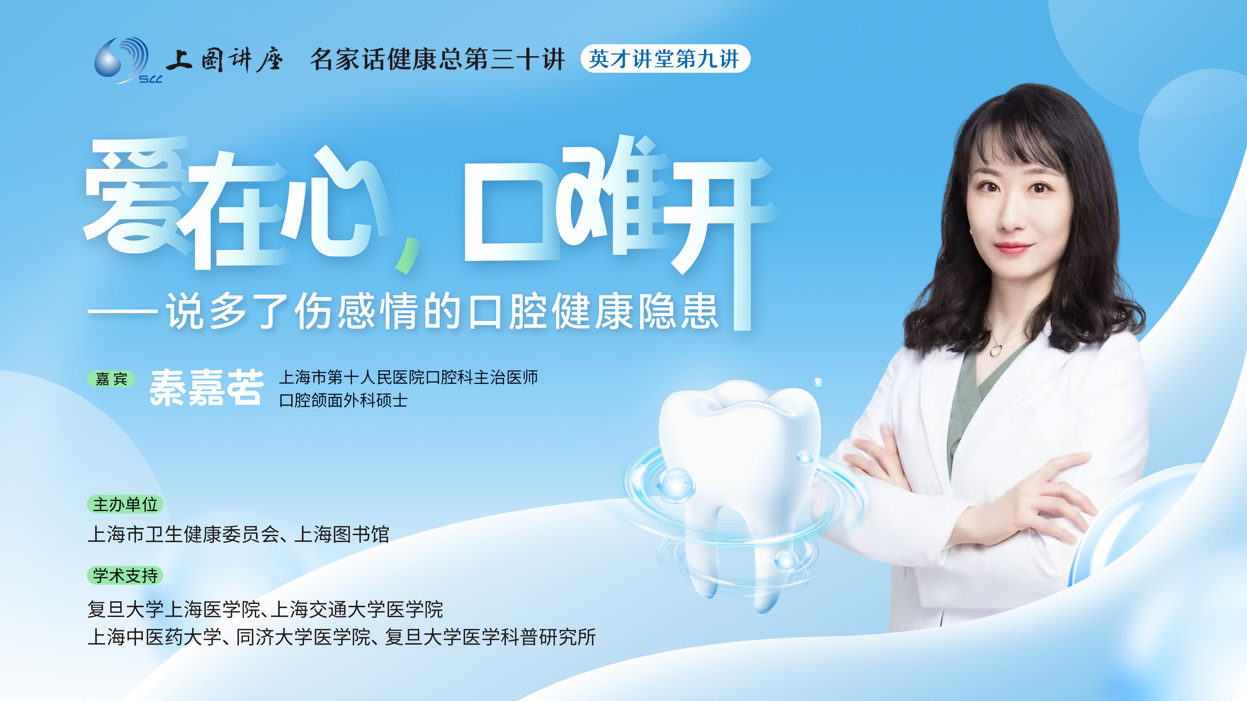 爱在心，口难开——说多了伤感情的口腔健康隐患