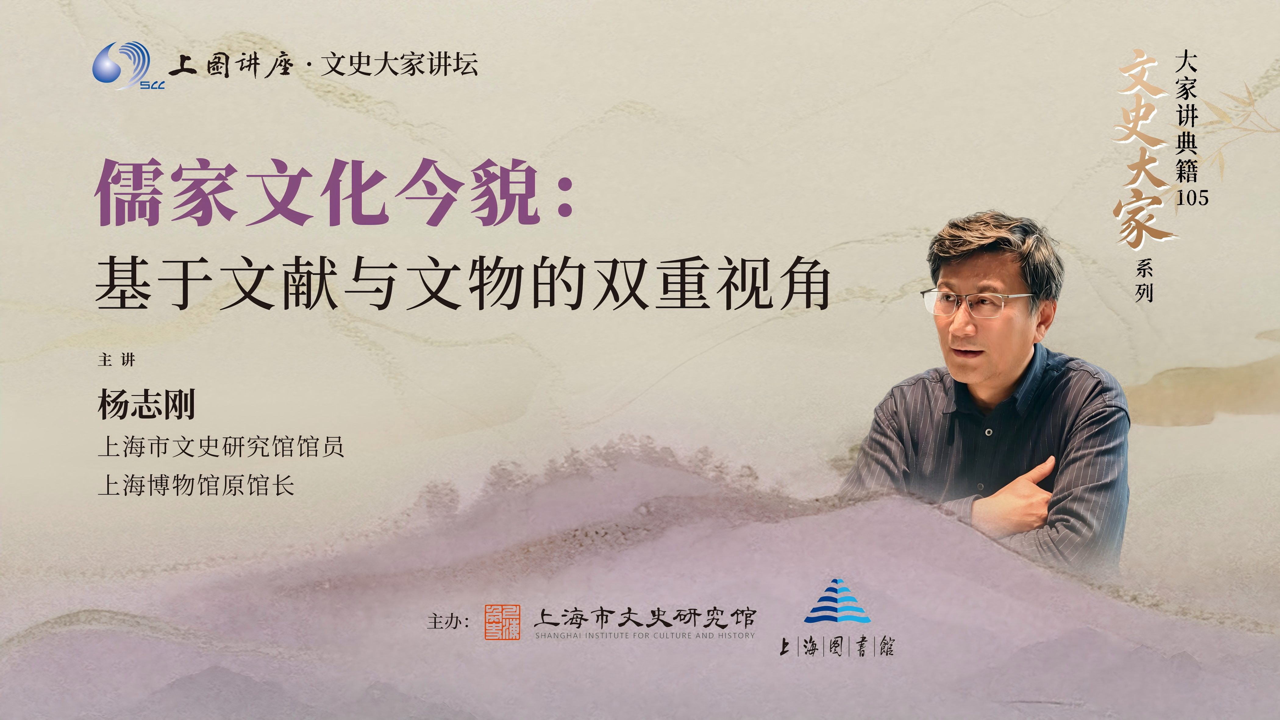 儒家文化今貌：基于文献与文物的双重视角