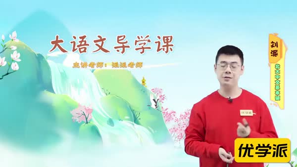 2023暑假优学大语文手册宣传视频