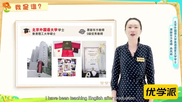 英语写作并不难-导学课