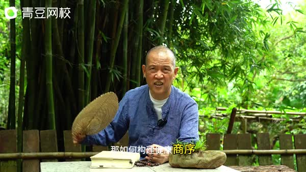 共生模型商序构建